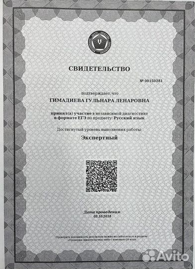 Репетитор по рус. яз., лит-ре, подг-ка к огэ/егэ