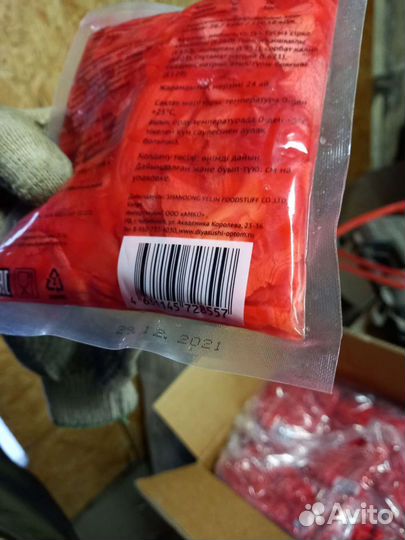 Имбирь маринованый