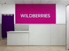 Пункт выдачи wildberries