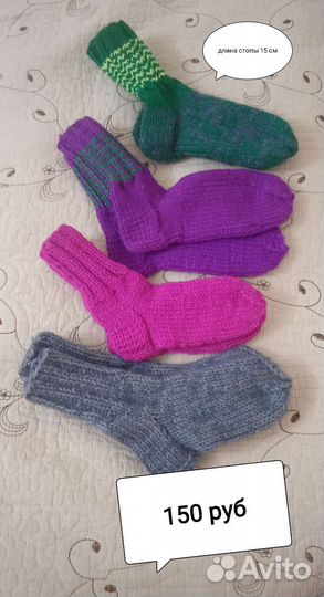 Шерстяные носки для детей и взрослых