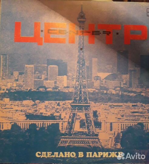 Виниловые пластинки отечественные исполнители