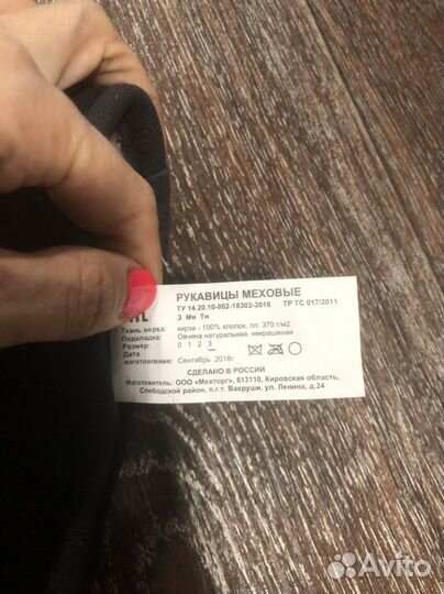 Рукавицы с натуральным мехом