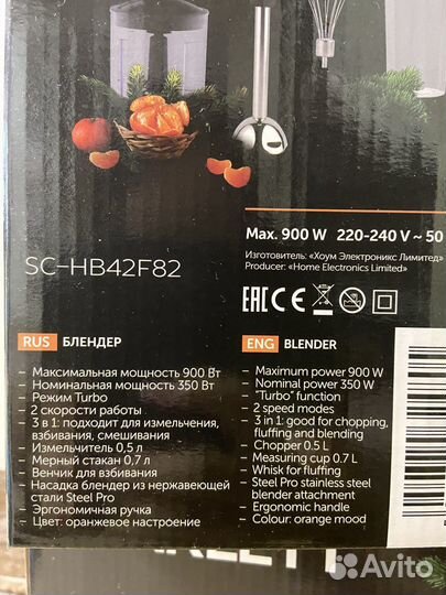 Блендер scarlett 900вт