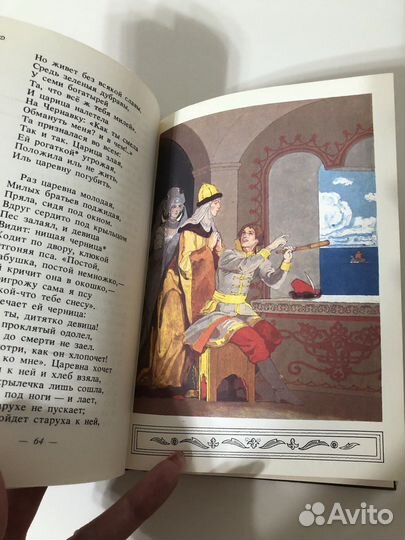 Сказки русских писателей (6 том 1989г)