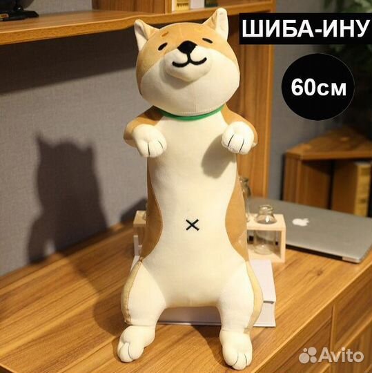 Мягкая игрушка подушка обнимашка