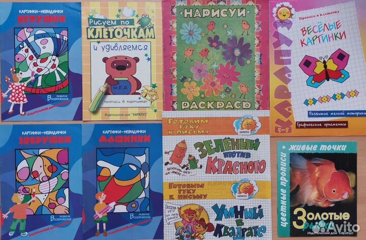 Детские книжки-раскраски, подготовка к школе