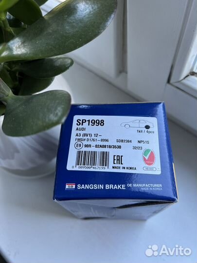 Тормозные колодки задние SP1998