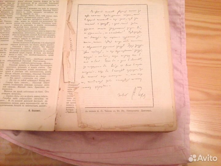 Новый журнал 1908-1909. Подшивка. Антиквариат