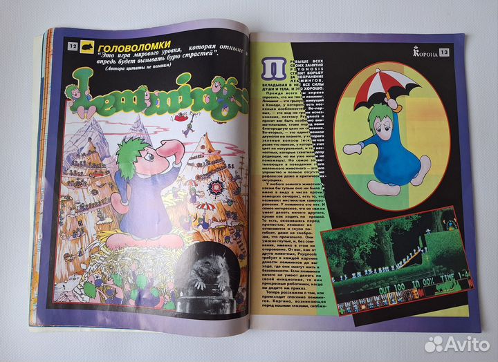 Журнал Корона видеоасс (N1*лето*1994)