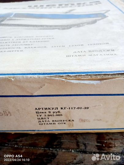 Щётка механическая