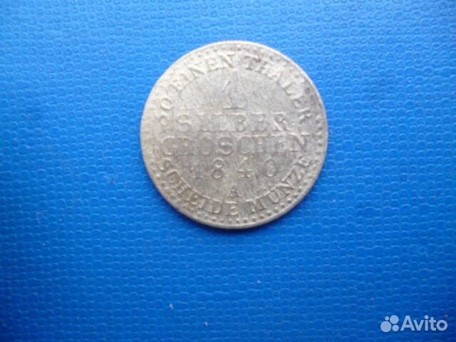 Зильбергрош 1840г. А