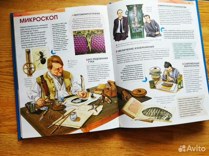 Детская энциклопедия. Изобретения и открытия