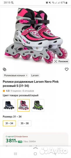 Ролики детские