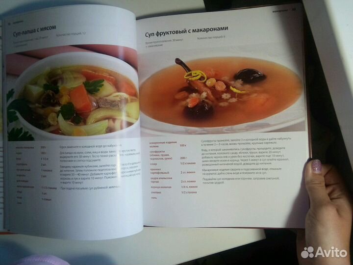 Книга с рецептами из макаронных изделий