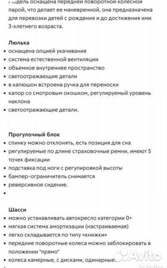 Коляска 3 в 1 Rudis Sibis