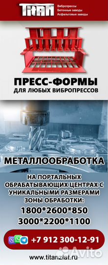 Изготовление Пресс-форм, матриц для вибропрессов
