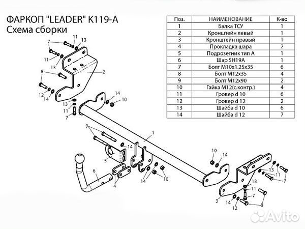 Фаркоп Kia Ceed Универсал 5 дв. (2012-2018)