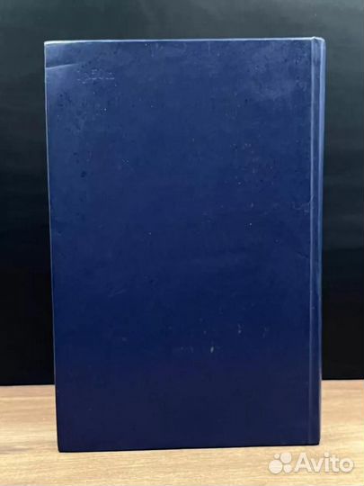 Сборник нормативных материалов по охране труда