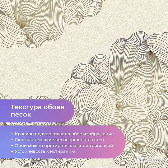 Дизайнерские фотообои 