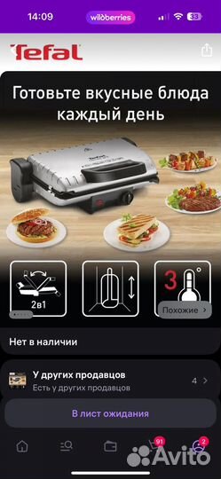 Электрогриль tefal