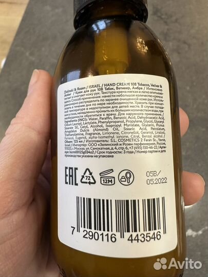 Крем для рук zelinski