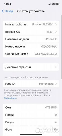 Телефон iPhone X
