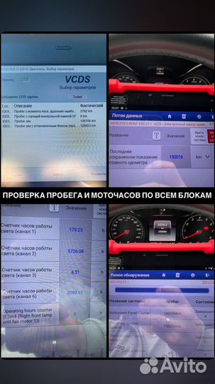 Автоподбор/ Автоэксперт