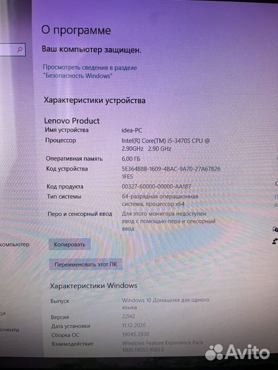 Моноблок lenovo ideacentre b540
