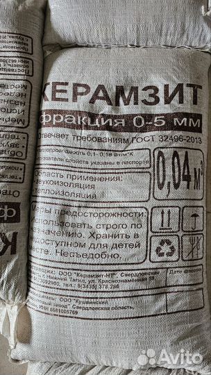 Керамзит в мешках