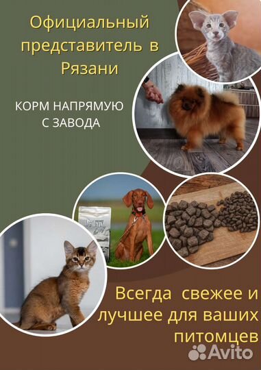 Корм для собак Акари Киар и Де люкс Дог