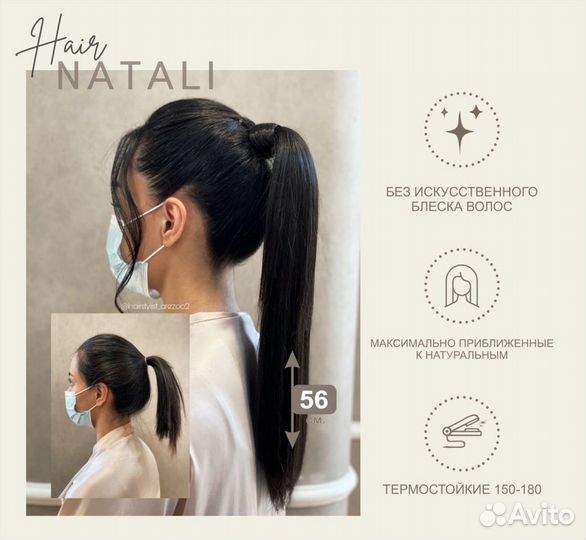 Хвост накладной, 4 оттенка