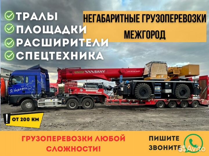 Междгород грузоперевозки газель фура попутные