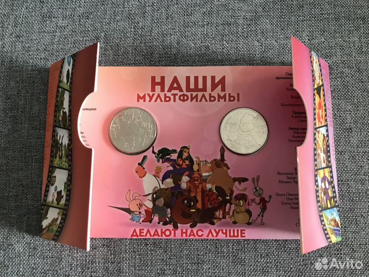 Монеты Винни пух и Три богатыря