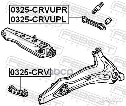 Рычаг honda civic 95-01/CR-V 97-01 зад.подв