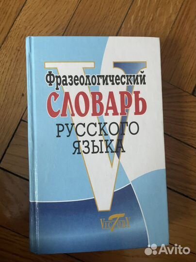 Словари