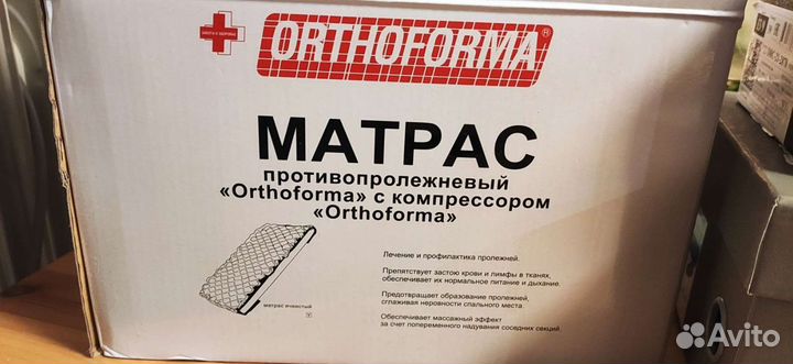 Матрас противопролежневый