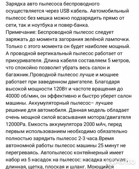 Автомобильный пылесос новый