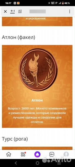 Монеты пятёрочка обмен