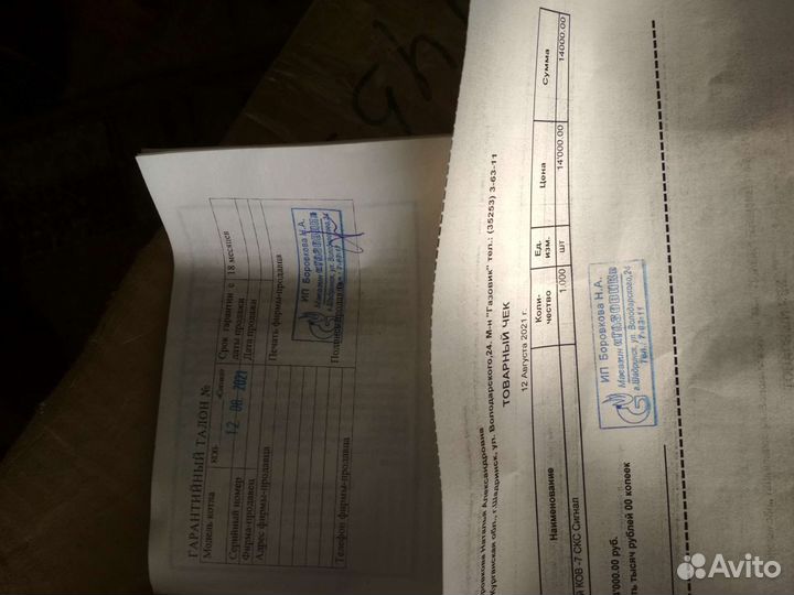 Газовый котел