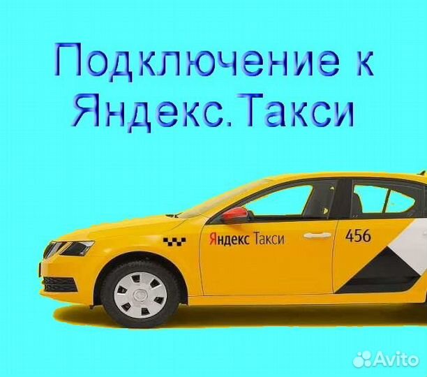 Работа в Яндекс.Про с личным авто график 2/2