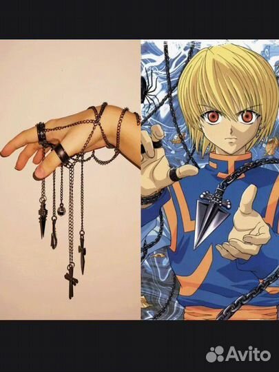 Кольца Курапики, Хантер х Хантер