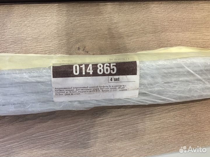 Анодированный алюминиевый широкий профиль