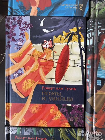 Книги Роберта ван Гулика