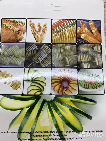 Нож для нарезки картофеля спиральный