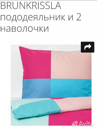 Постельное белье IKEA новое