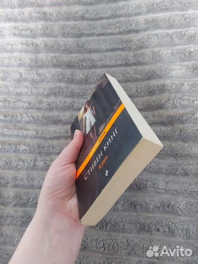 Стивен Кинг Кэрри