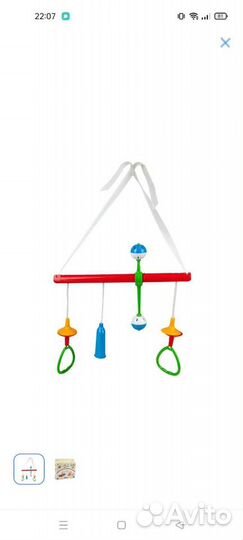 Подвеска Аэлита ловкий малыш