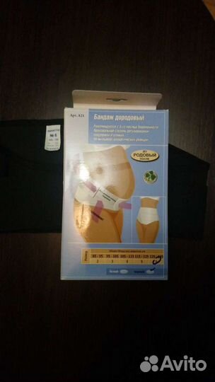 Бандаж для беременных