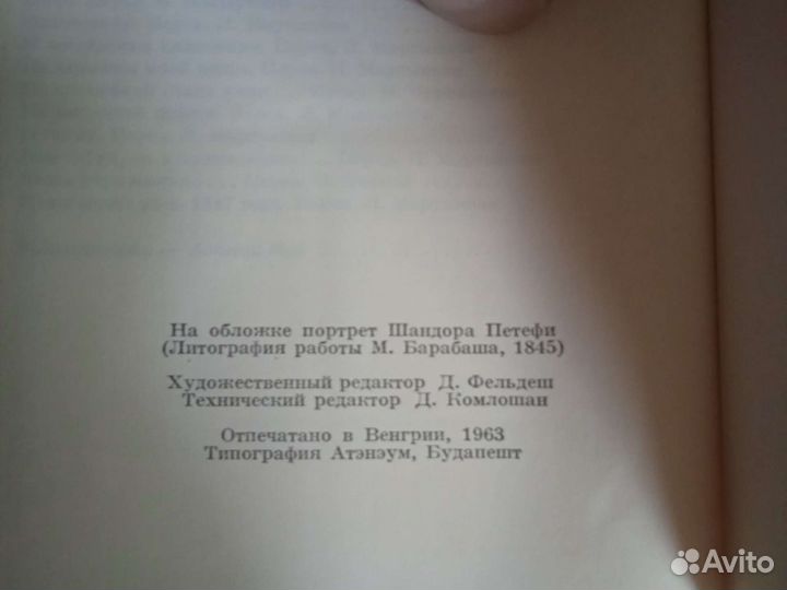 Собрание сочинений