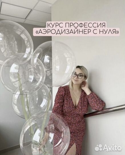 Курс аэродизайнер на дому